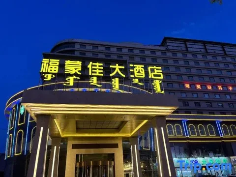Хух-Хото: Zhongtai International Hotel
