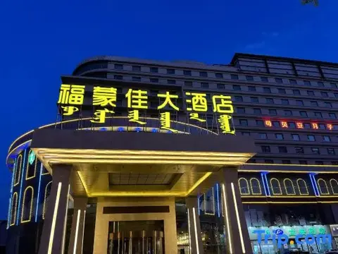 Хух-Хото: Zhongtai International Hotel