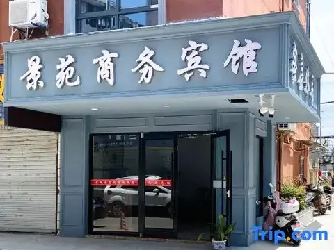 Яньчэн: Funing Jingyuan Inn