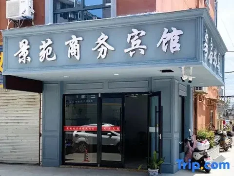 Яньчэн: Funing Jingyuan Inn