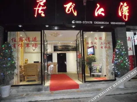 Zhenyuan Wujiang Inn — фото 4