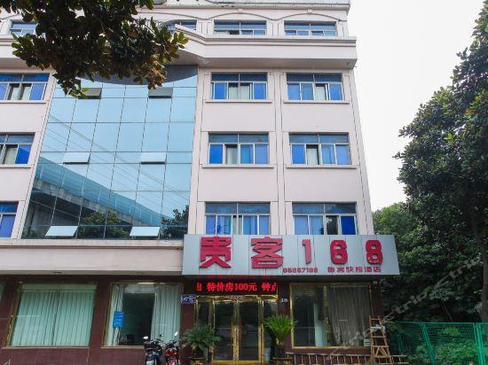 Чанчжоу: Changzhou VIP 168 Business Hotel