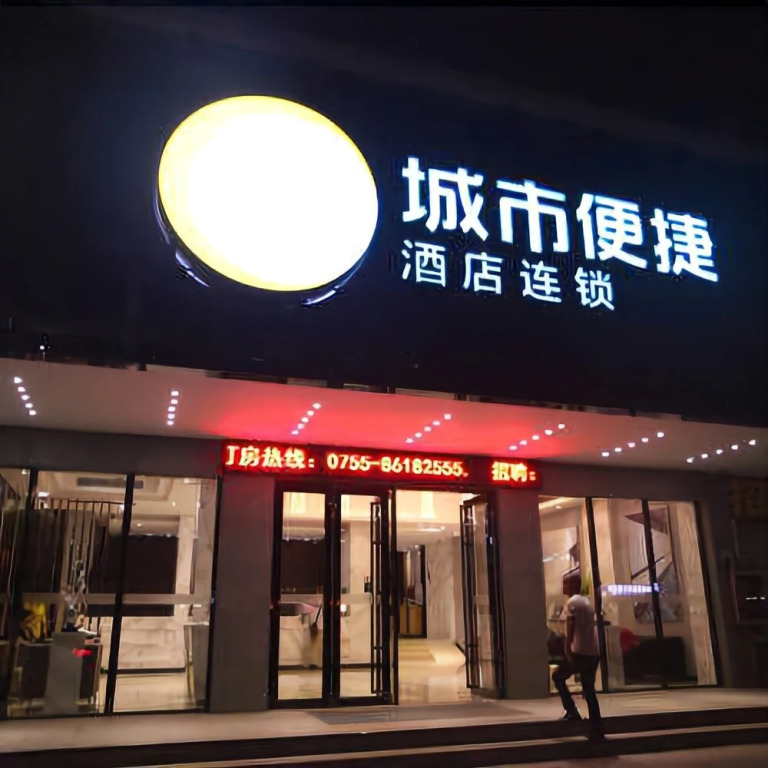 Шэньчжэнь: Wuyu Boutique Hotel