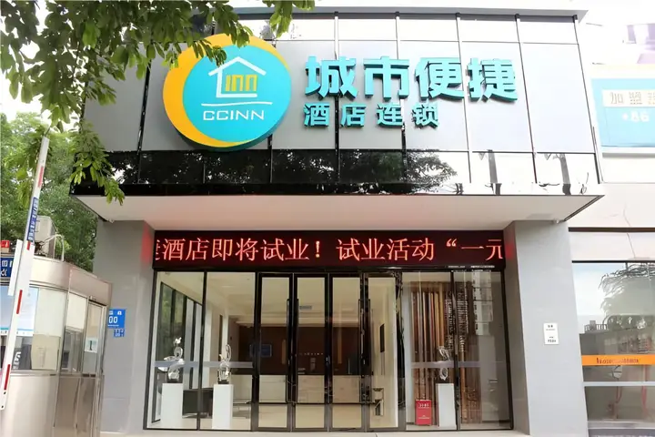 City Comfort Inn Shenzhen Nanshan Hi-Tech Industrial Park Majialong — фото 6