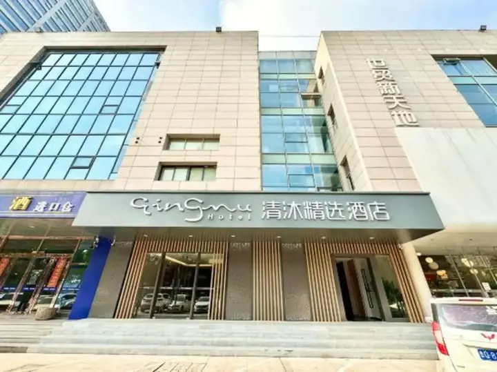 Чанчжоу: Qingmu Hotel Changzhou Yancheng World Trade Centre