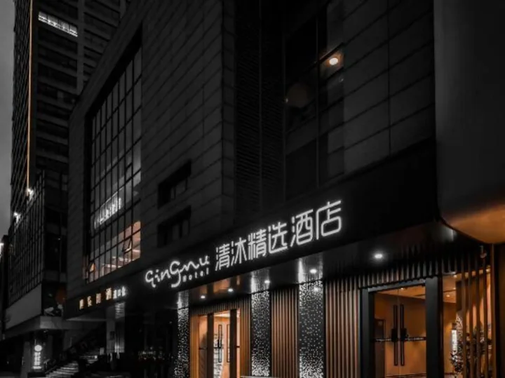 Чанчжоу: Qingmu Hotel Changzhou Yancheng World Trade Centre