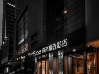 Чанчжоу: Qingmu Hotel Changzhou Yancheng World Trade Centre