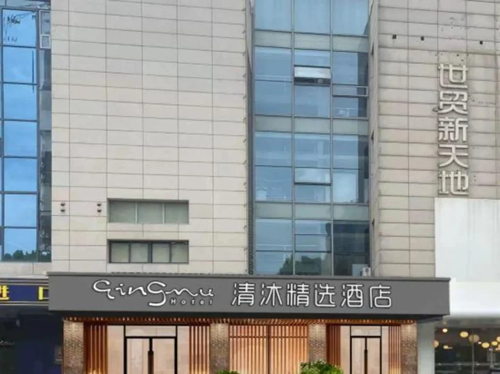 Чанчжоу: Qingmu Hotel Changzhou Yancheng World Trade Centre