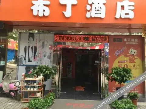 Сиань: Pod Inn