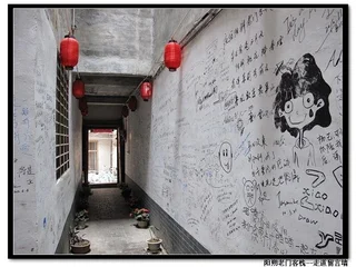 Яншо: Yangshuo Xijie Pedestrian Street Laomen Hotel