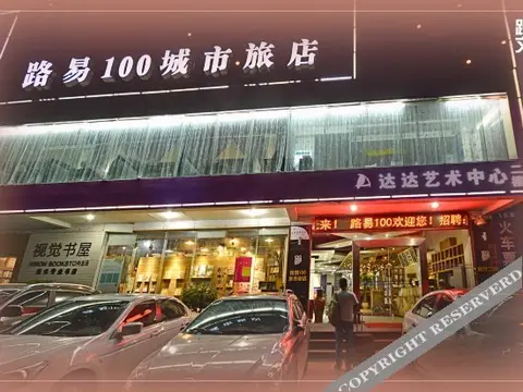 Ухань: Wuhan Luyi 100 Hotel