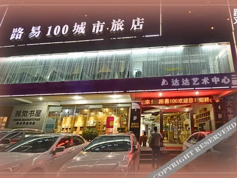 Ухань: Wuhan Luyi 100 Hotel