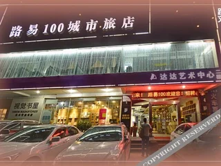 Ухань: Wuhan Luyi 100 Hotel