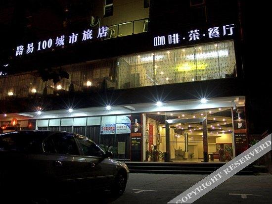 Ухань: Wuhan Luyi 100 Hotel