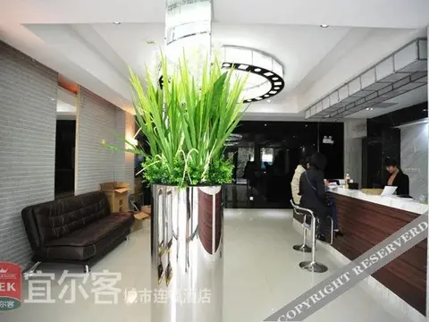 Ухань: Yi'erke City Chain Hotel Wuhan Nanhu Garden