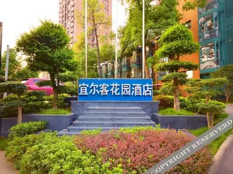 Ухань: Yi'erke City Chain Hotel Wuhan Nanhu Garden
