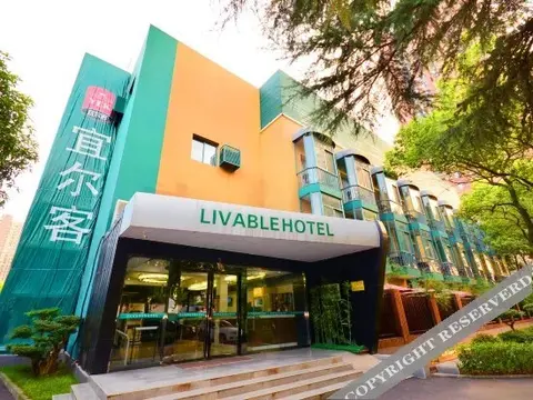 Ухань: Yi'erke City Chain Hotel Wuhan Nanhu Garden