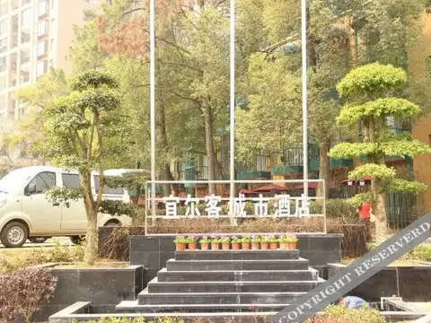 Ухань: Yi'erke City Chain Hotel Wuhan Nanhu Garden