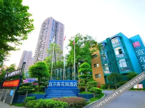 Ухань: Yi'erke City Chain Hotel Wuhan Nanhu Garden