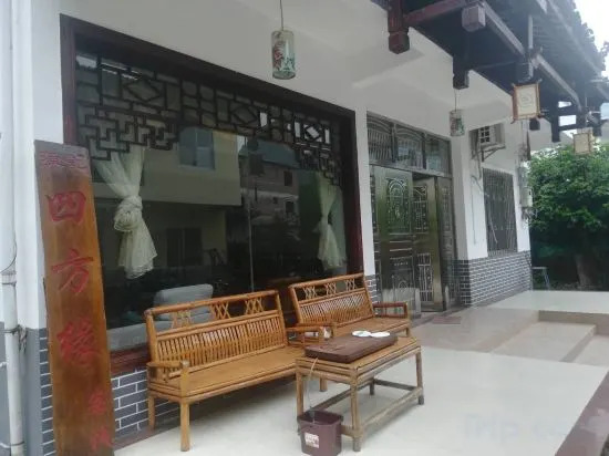 Яншо: Sifangyuan Hotel Yangshuo
