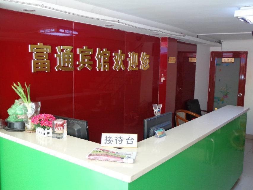 Хэфэй: Hefei Futong Hotel