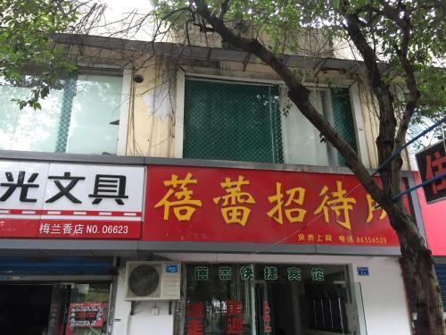 Нанкин: Nanjing Bud Fast Guest House