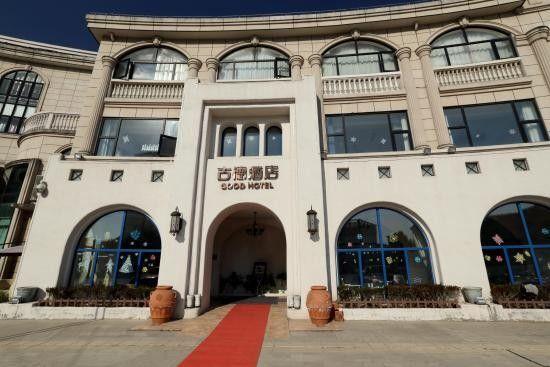 Наньтун: Qidong Good Hotel