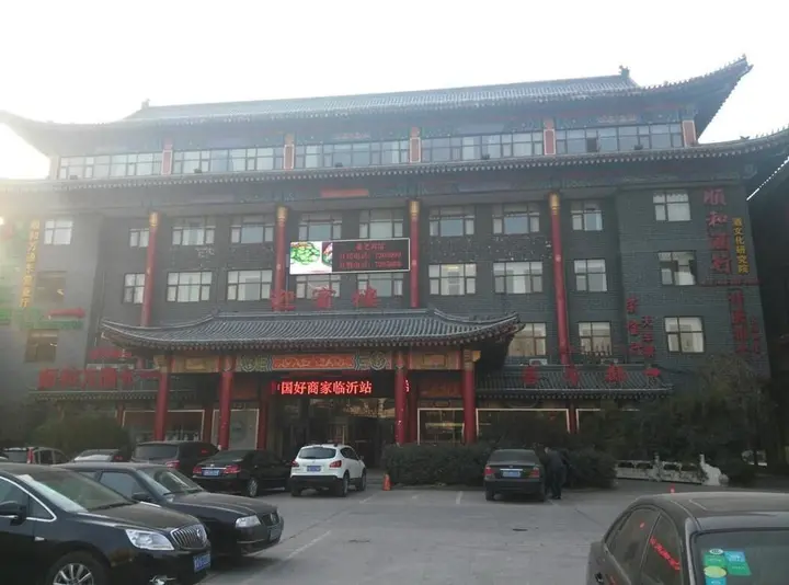 Линьи: Linyi Xizhi Hotel