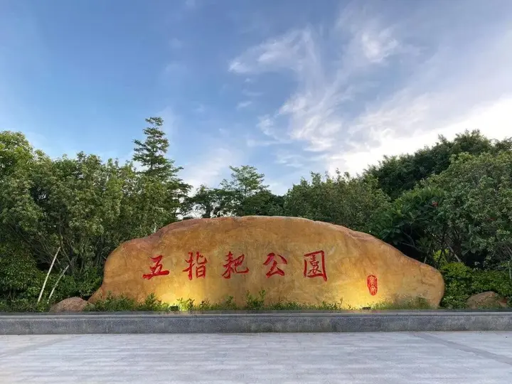 Шэньчжэнь: Vienna Int Hotel Shenzhen Songgang Wanzhao Square