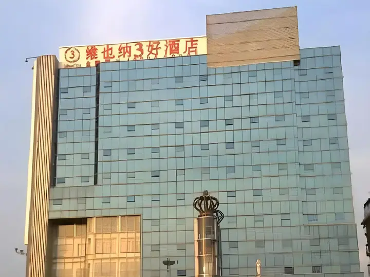 Шэньчжэнь: Vienna Hotel Shenzhen Pinghu Center Metro Station