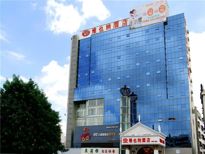 Шэньчжэнь: Vienna Hotel Shenzhen Pinghu Center Metro Station