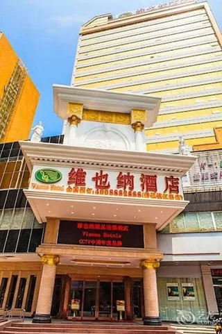 Цзиньюань: Vienna Hotel Qingyuan Lianjiang Road