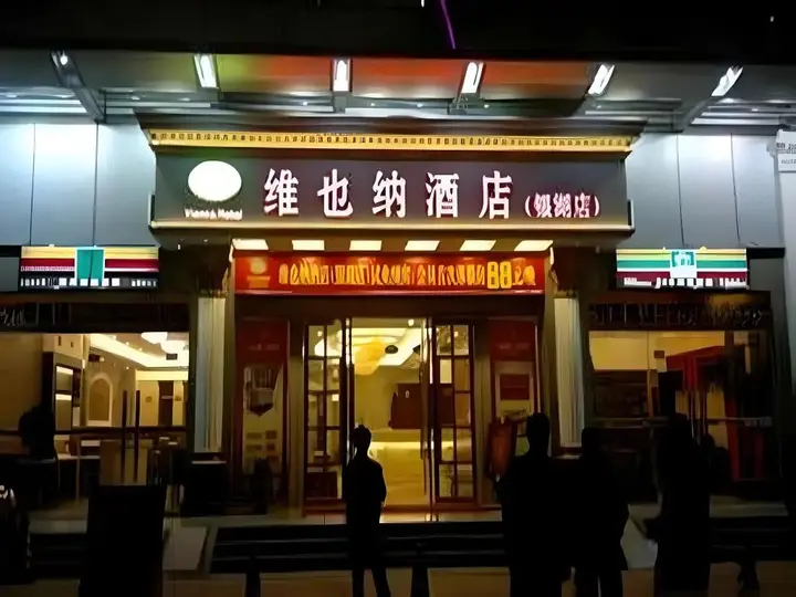 Шэньчжэнь: Vienna Hotel Shenzhen Yinhu