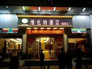 Шэньчжэнь: Vienna Hotel Shenzhen Yinhu
