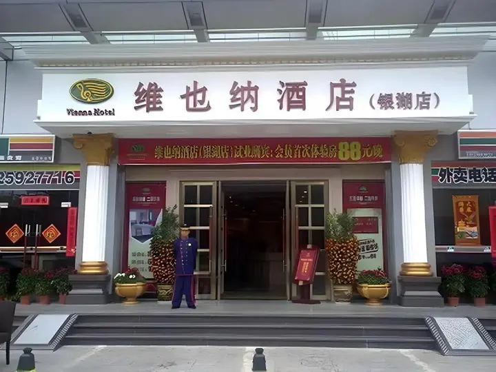 Шэньчжэнь: Vienna Hotel Shenzhen Yinhu