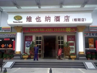 Шэньчжэнь: Vienna Hotel Shenzhen Yinhu