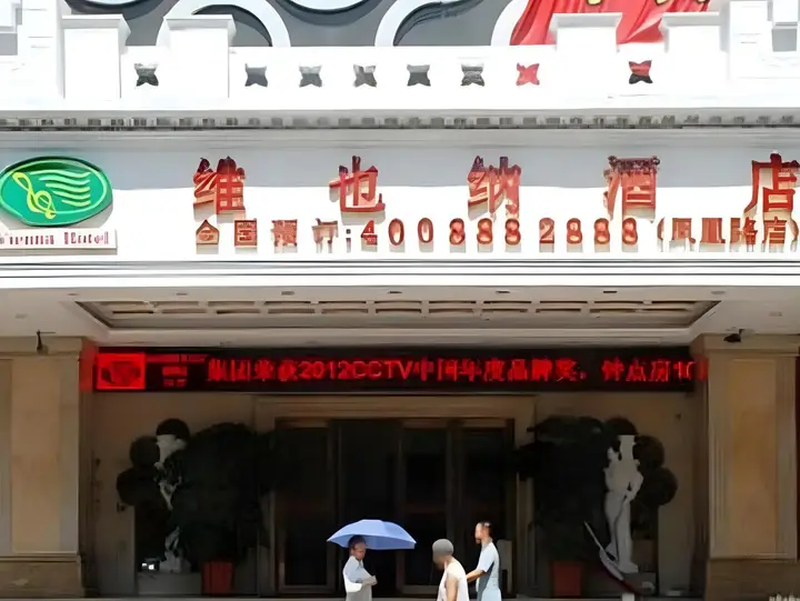 Vienna Hotel Fenghuang Branch — фото 2