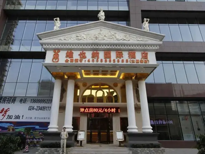 Шэньян: Vienna International Hotel Shenyang Railway Station Branch