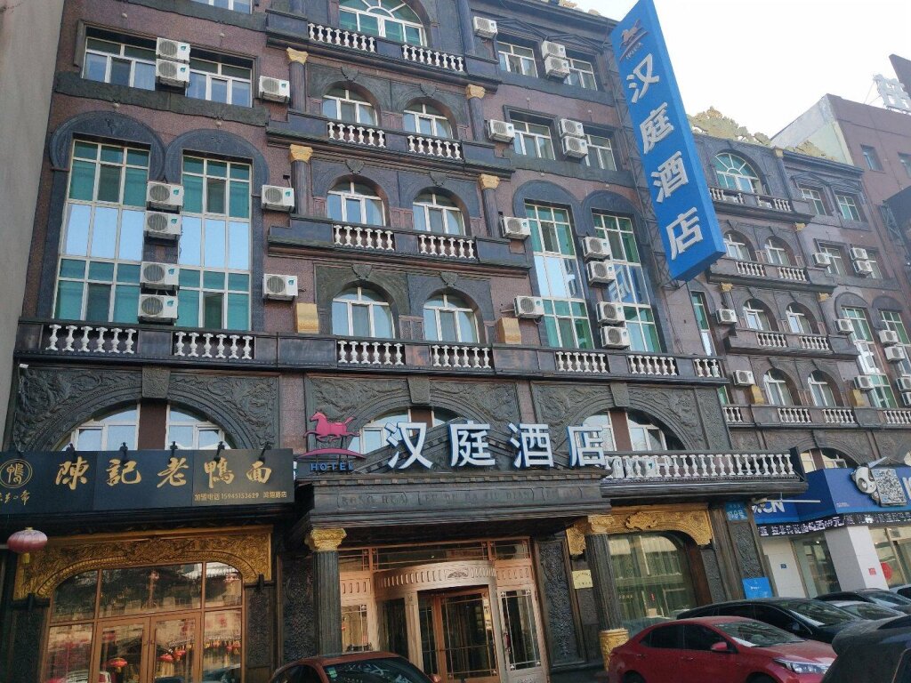 Харбин: Hanting Hotel Harbin Hongxiang Road