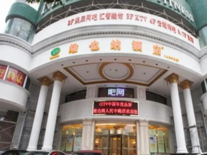 Чанша: Vienna Hotel Changsha Middle Ren Min Road Branch