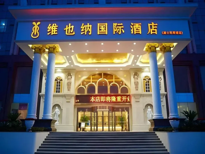 Шанхай: Vienna Hotel Shanghai Pudong Theme Park Wanda Branch