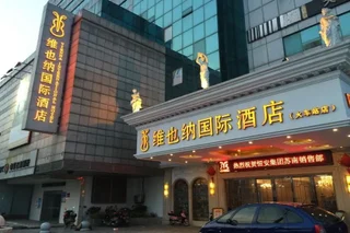 Чанчжоу: Vienna International Hotel Changzhou Railway Station