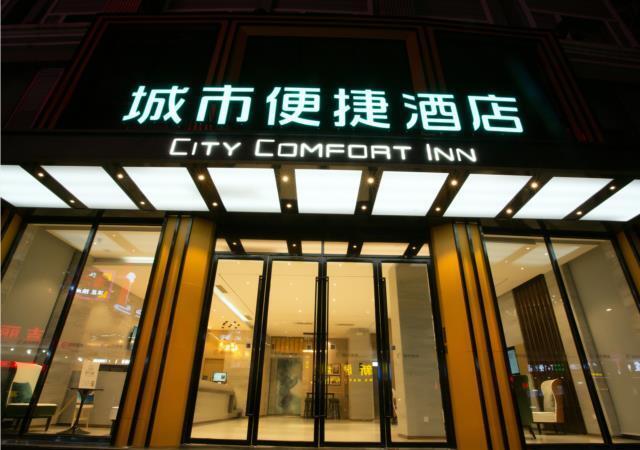 Хэчжоу: City Comfort Inn Hezhou Municipal Square