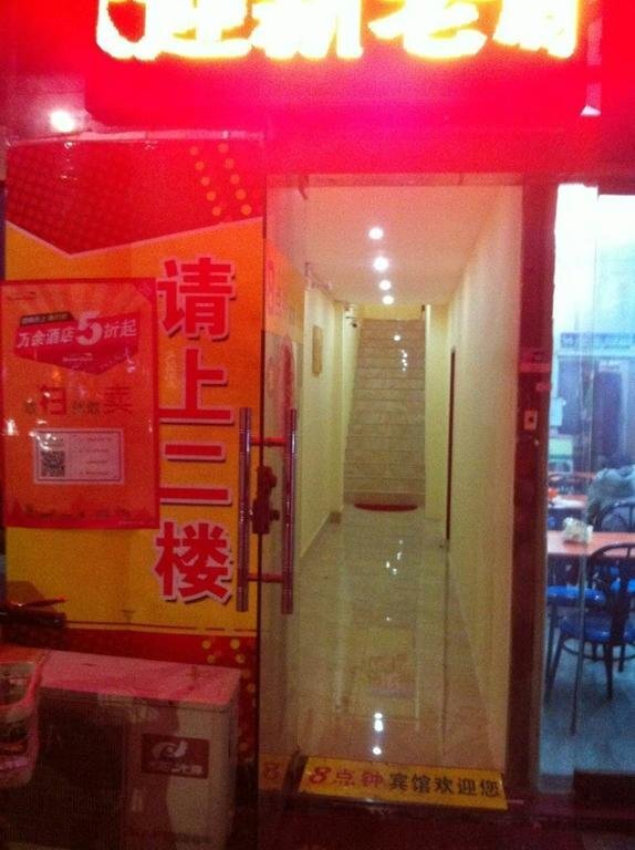 Тайчжоу: Taizhou 8Clock Hostel
