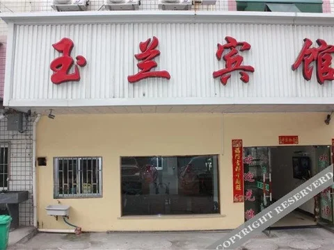 Тайчжоу: Yulan Hotel