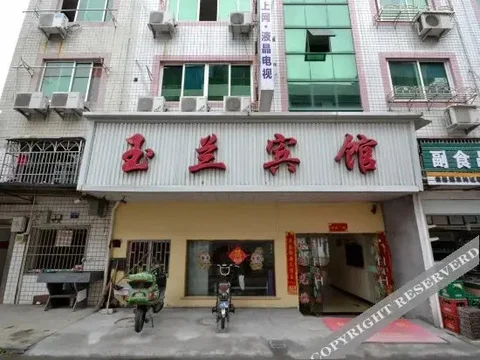 Тайчжоу: Yulan Hotel