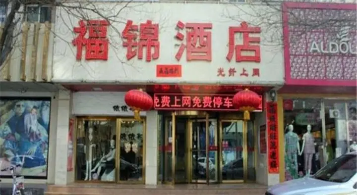 Иньчуань: Yinchuan Fujin Hotel