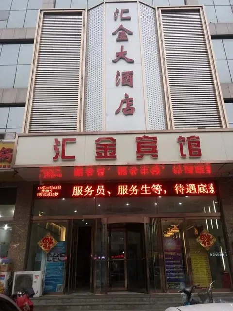 Шицзячжуан: Huijin Hotel Shijiazhuang Chaoyang Branch
