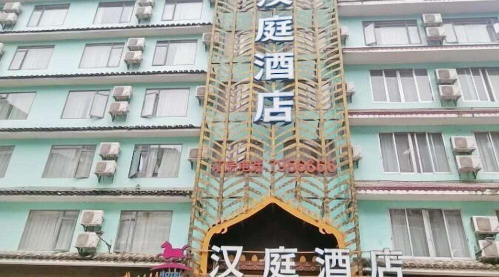 Яншо: Hanting Express Yangshuo West Street