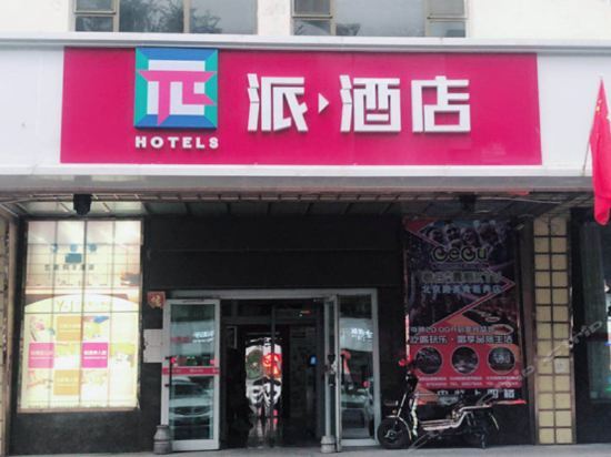 Урумчи: Elan Hotel Urumqi Botanical Gargen